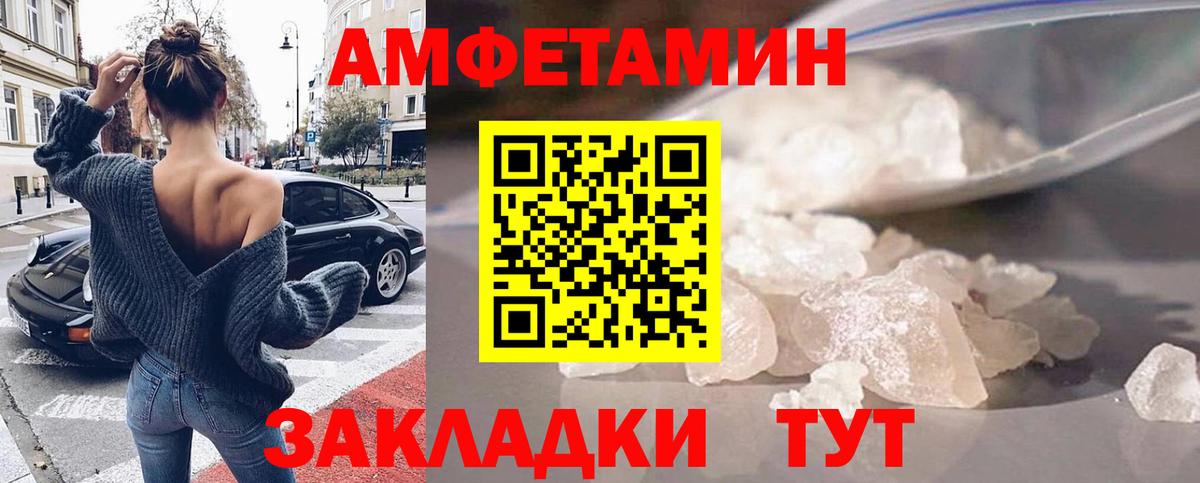 Амфетамин  Вход с VPN  Горячий Ключ  АМФ 98% 