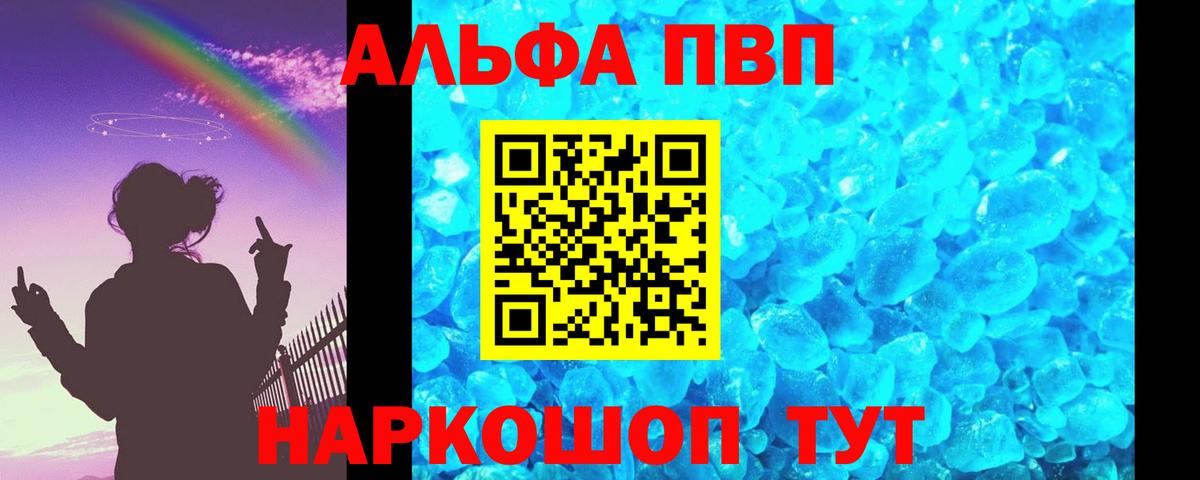 Alpha-PVP СК КРИС  Alpha PVP кристаллы  А ПВП СК КРИС  Вход с VPN  Горячий Ключ 