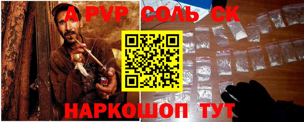 А ПВП СК Горячий Ключ