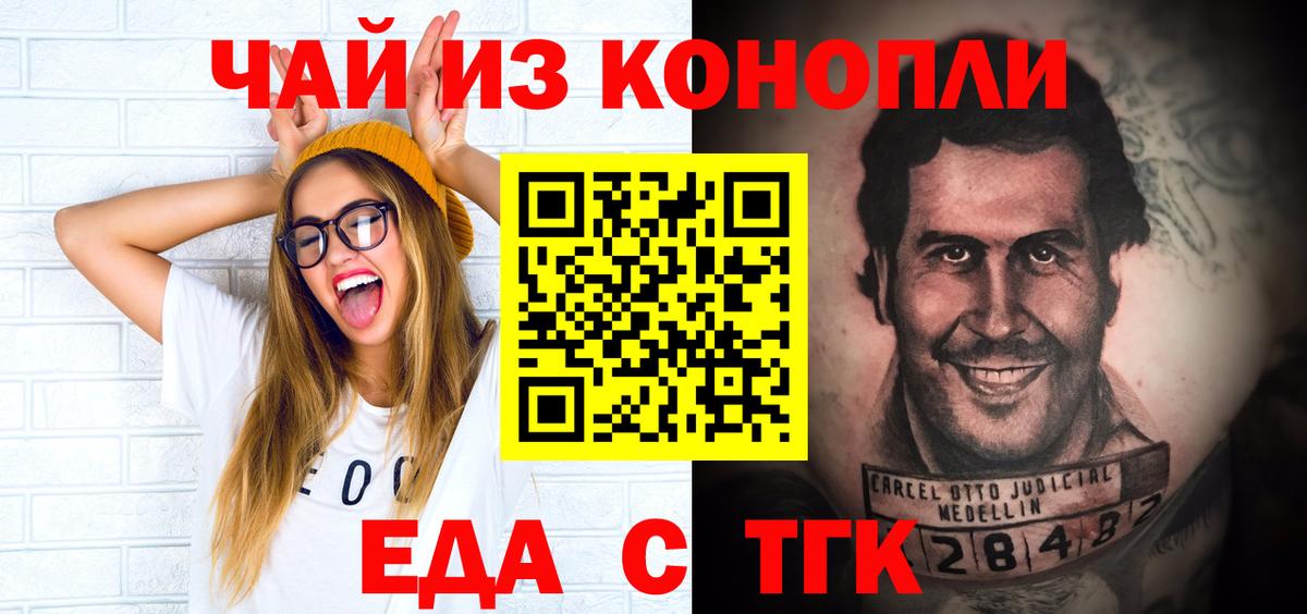 Cannafood конопля  Вход с VPN  Горячий Ключ 
