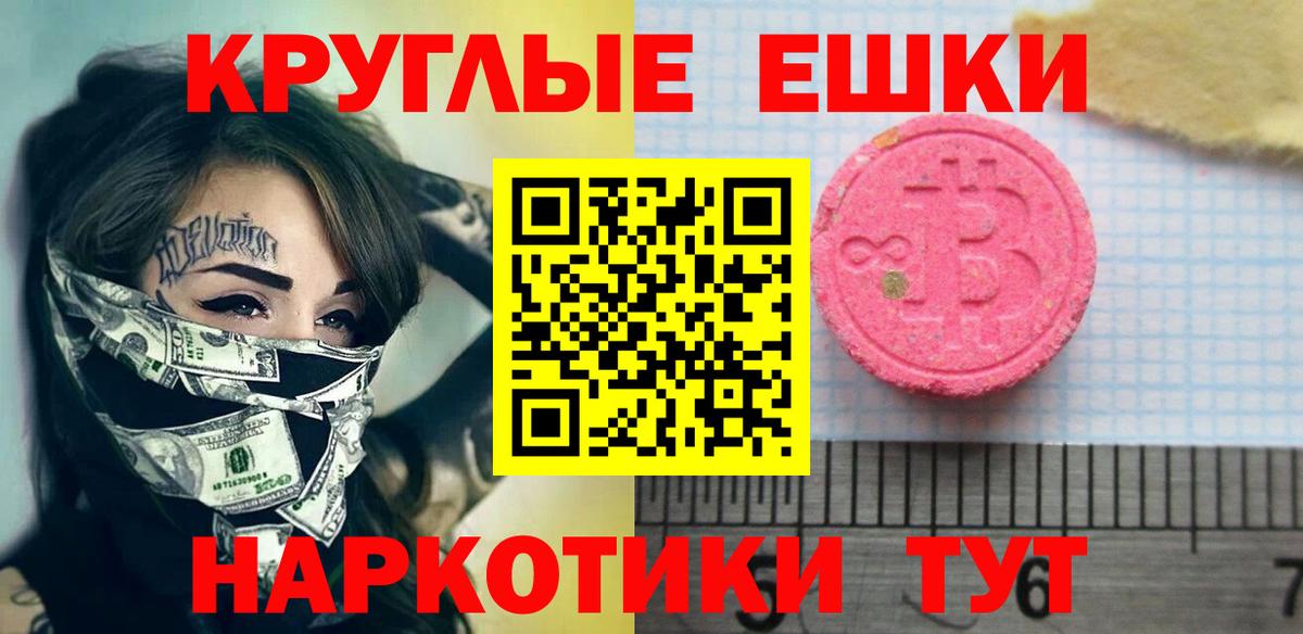 Ecstasy 280мг Горячий Ключ