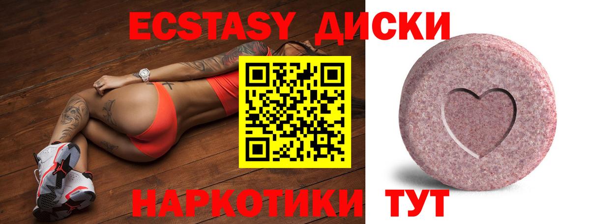 Ecstasy ешки  Экстази  купить наркотики сайты  Вход с VPN    вход  Горячий Ключ  Экстази VHQ 
