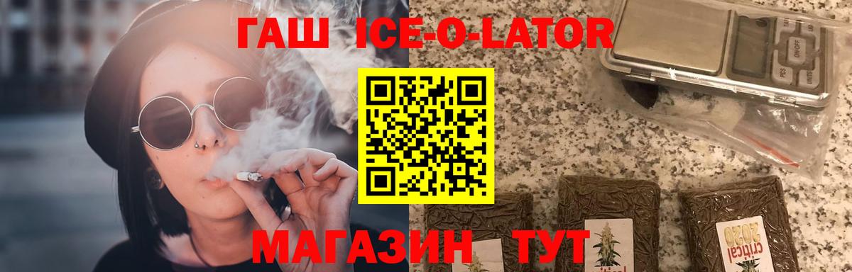 ГАШИШ гашик Горячий Ключ