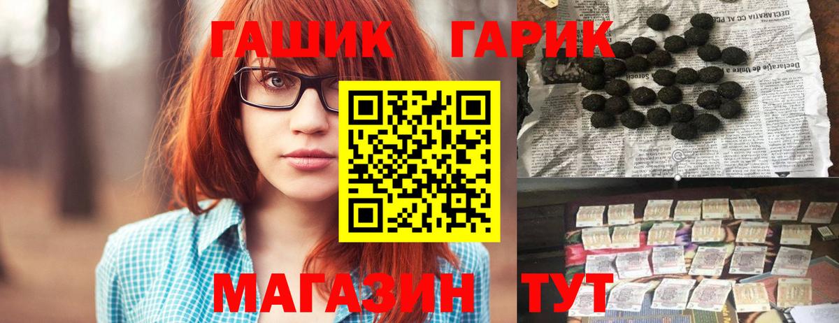 ГАШИШ  Вход с VPN  ГАШИШ индика сатива  Горячий Ключ  Гашиш гашик 
