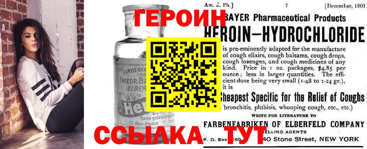 Горячий Ключ  Героин герыч  Вход с VPN 