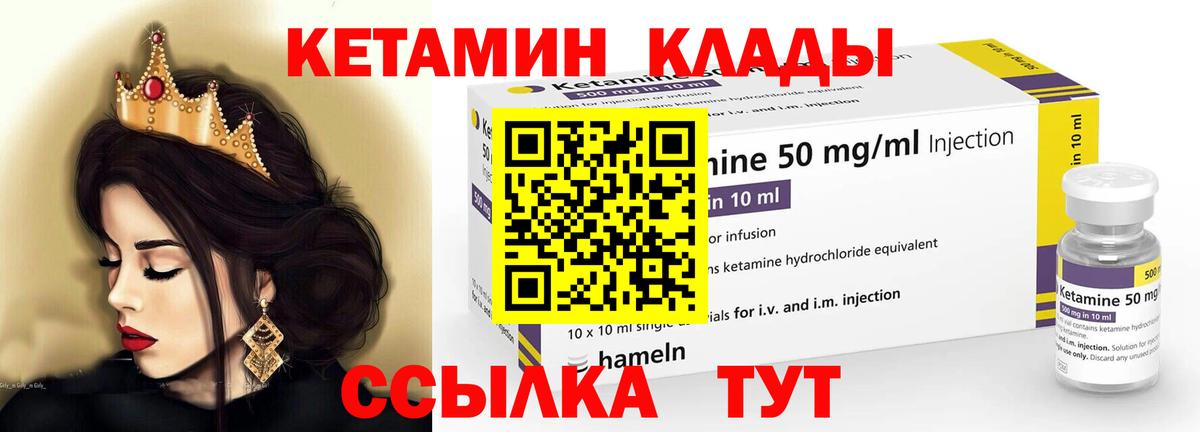 Кетамин VHQ Горячий Ключ