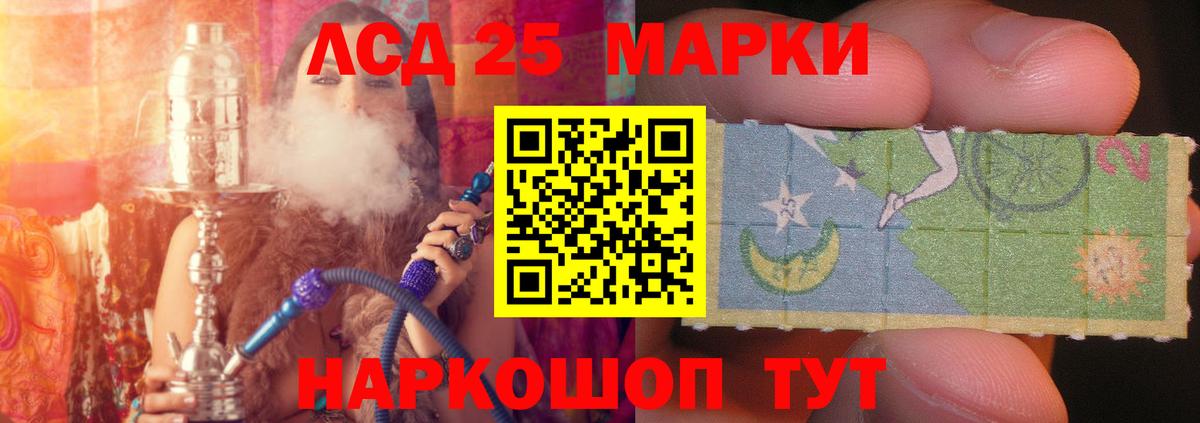 LSD-25 экстази кислота  Вход с VPN  Горячий Ключ  ЛСД экстази кислота 