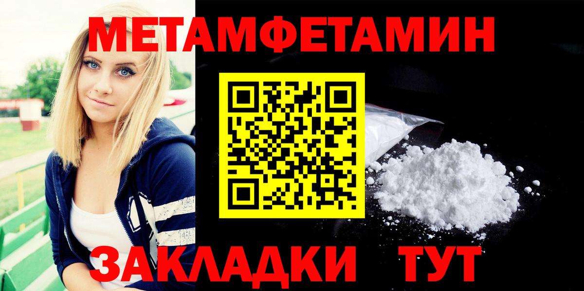 Первитин Декстрометамфетамин 99.9%  Первитин Декстрометамфетамин 99.9%  Горячий Ключ  Вход с VPN 