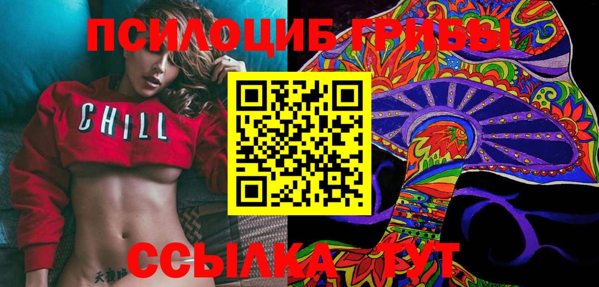 Псилоцибиновые грибы GOLDEN TEACHER  Вход с VPN  Горячий Ключ 